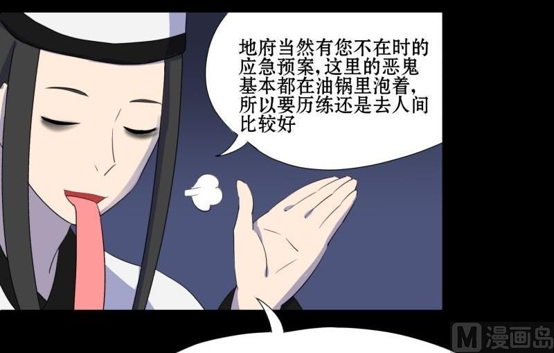 第02话 被发配了(1/2)-第2话