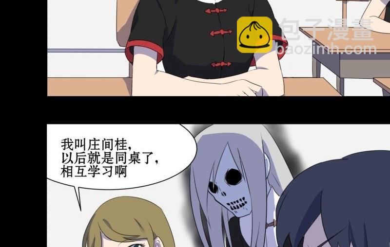 第02话 被发配了(1/2)-第2话