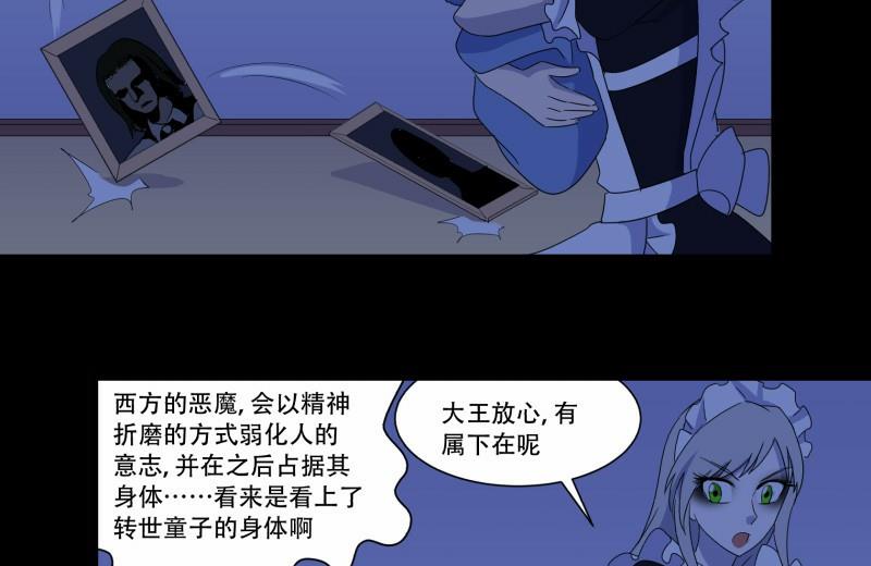 第12话 家政外派(1/3)-第12话