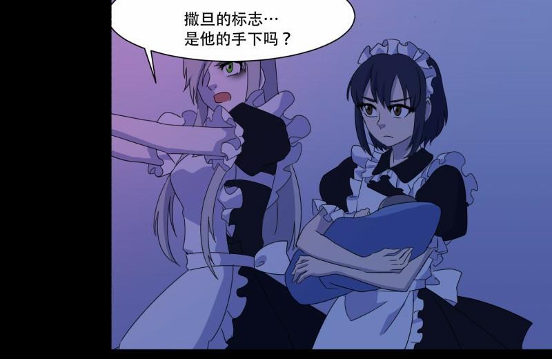 第12话 家政外派(1/3)-第12话