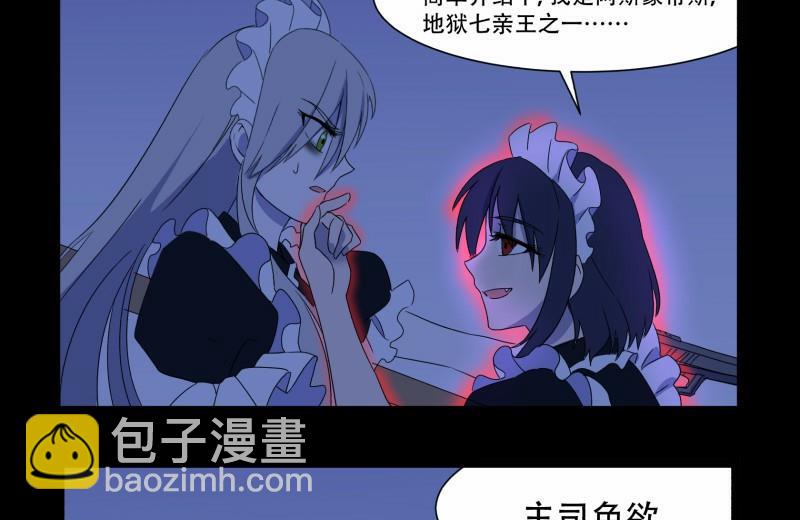 第12话 家政外派(1/3)-第12话