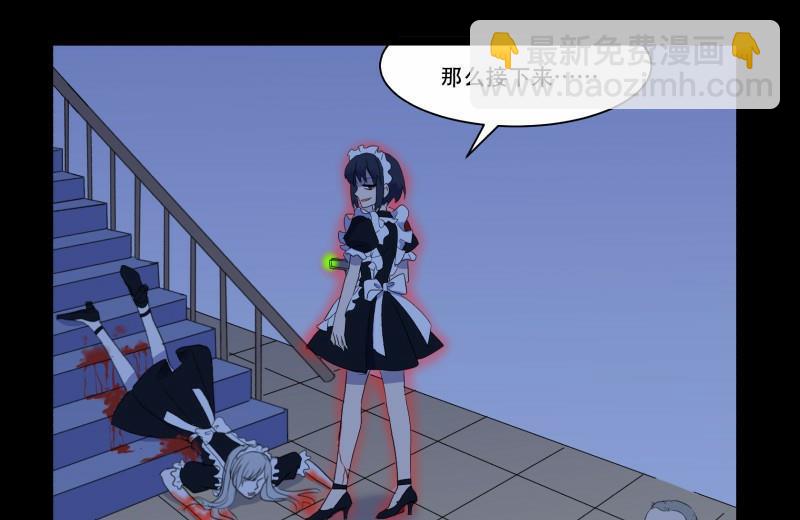 第12话 家政外派(1/3)-第12话