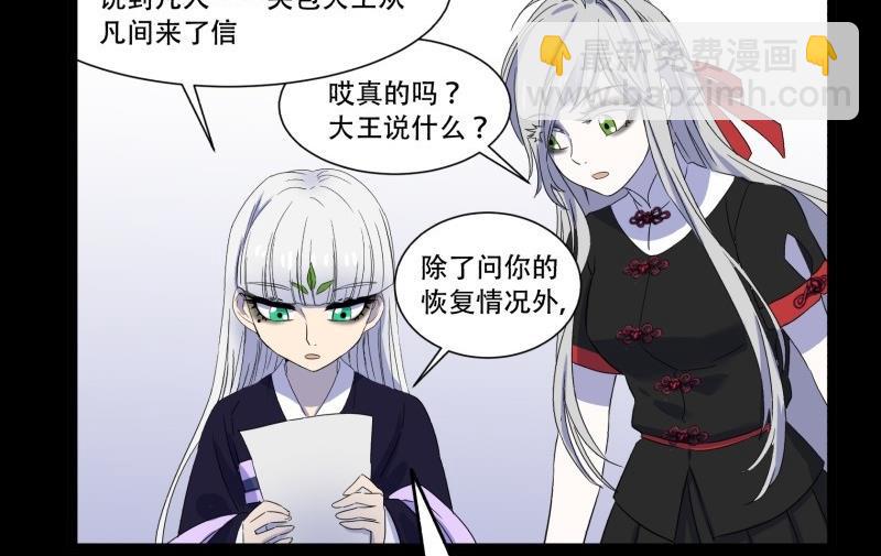 第16话 夜访(1/2)-第16话