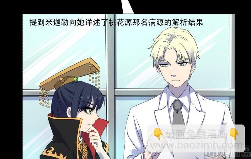 第16话 夜访(1/2)-第16话