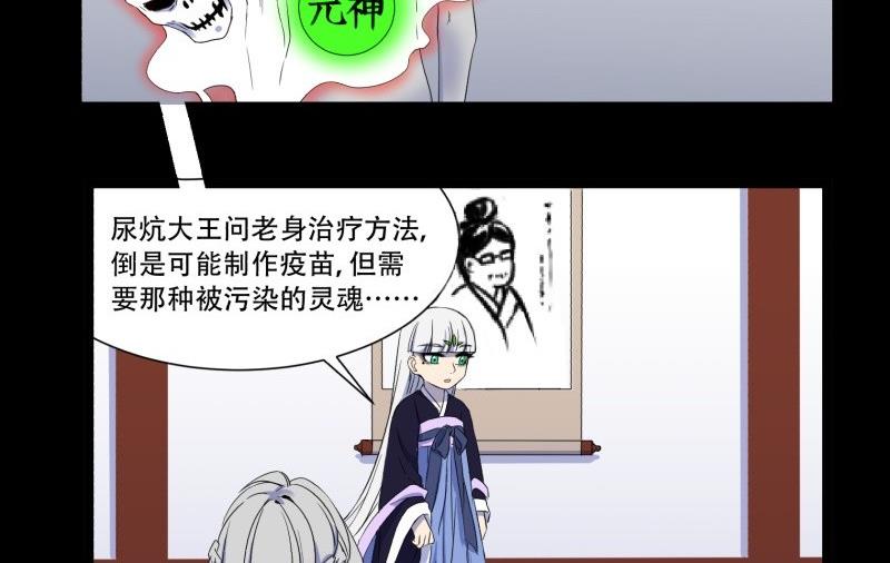 第16话 夜访(1/2)-第16话