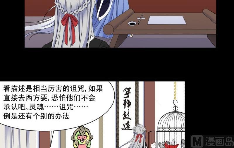 第16话 夜访(1/2)-第16话