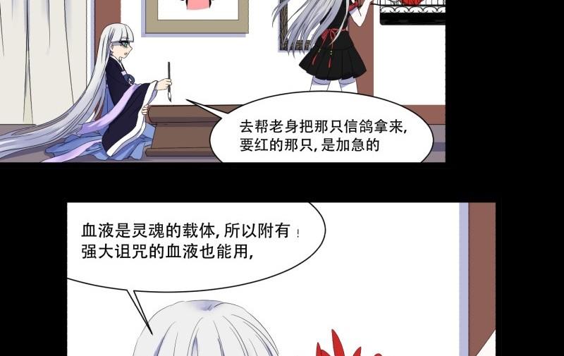 第16话 夜访(1/2)-第16话