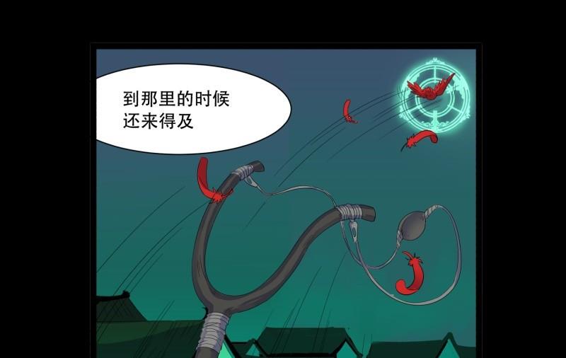 第16话 夜访(1/2)-第16话