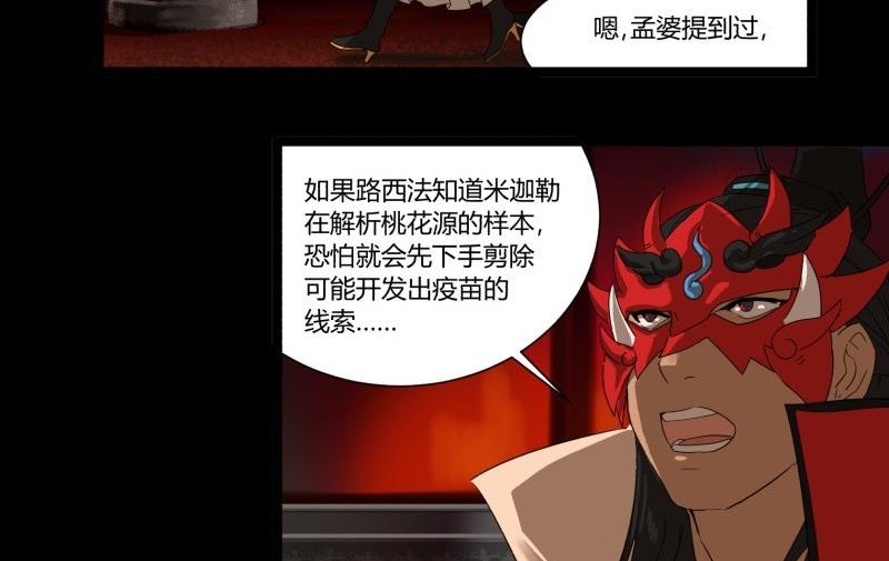 第16话 夜访(1/2)-第16话