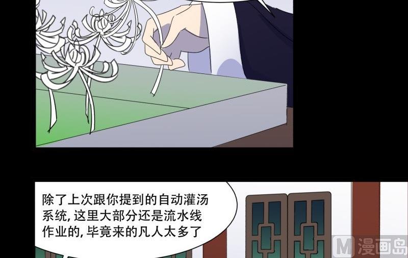 第16话 夜访(1/2)-第16话