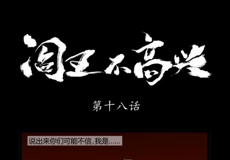 第18话 封印(1/2)-第18话