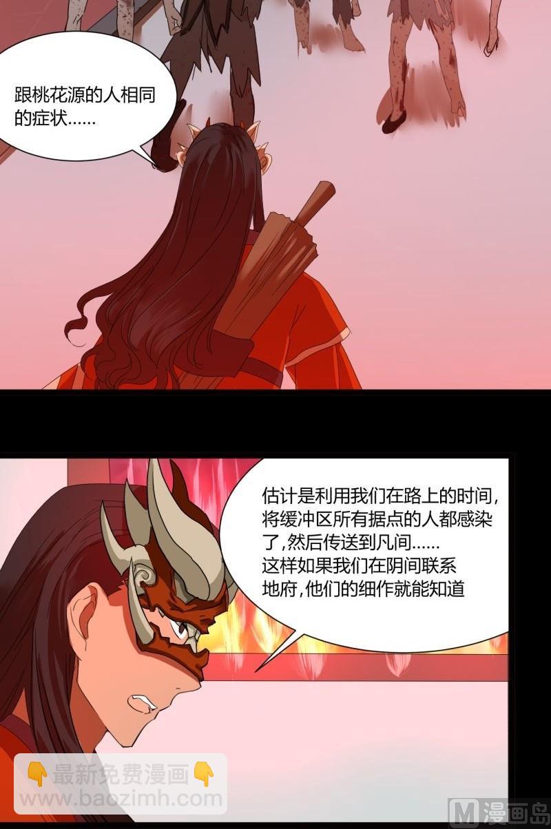 第20话 据点(1/2)-第20话