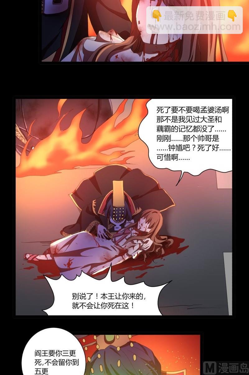 第20话 据点(1/2)-第20话