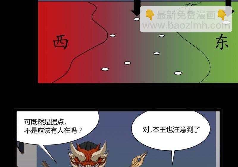 第20话 据点(1/2)-第20话