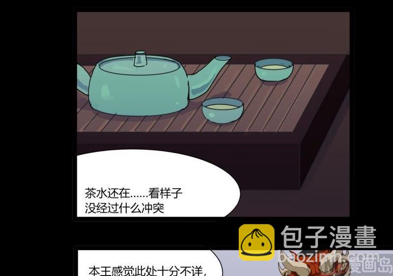 第20话 据点(1/2)-第20话