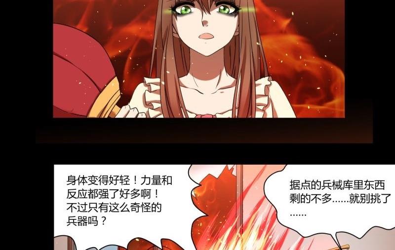 第22话 错综复杂(1/2)-第22话