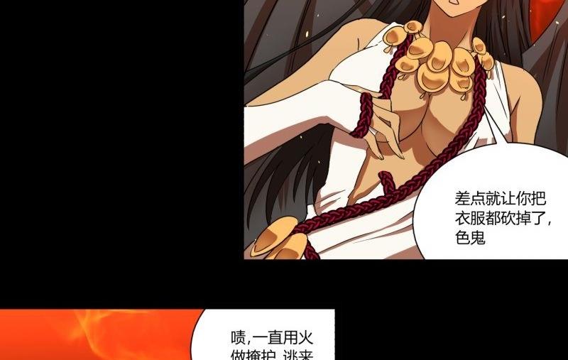 第22话 错综复杂(1/2)-第22话