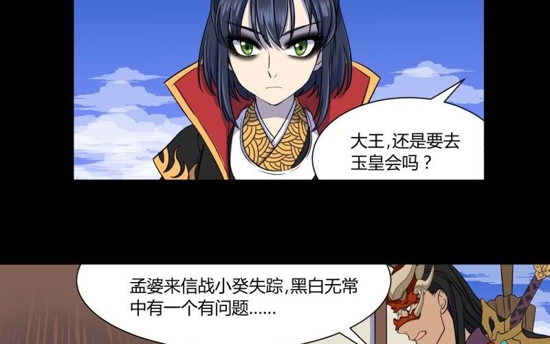 第24话 南天门(1/2)-第24话