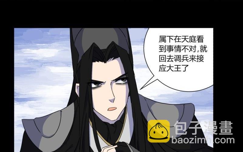 第24话 南天门(1/2)-第24话