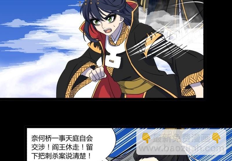 第24话 南天门(1/2)-第24话