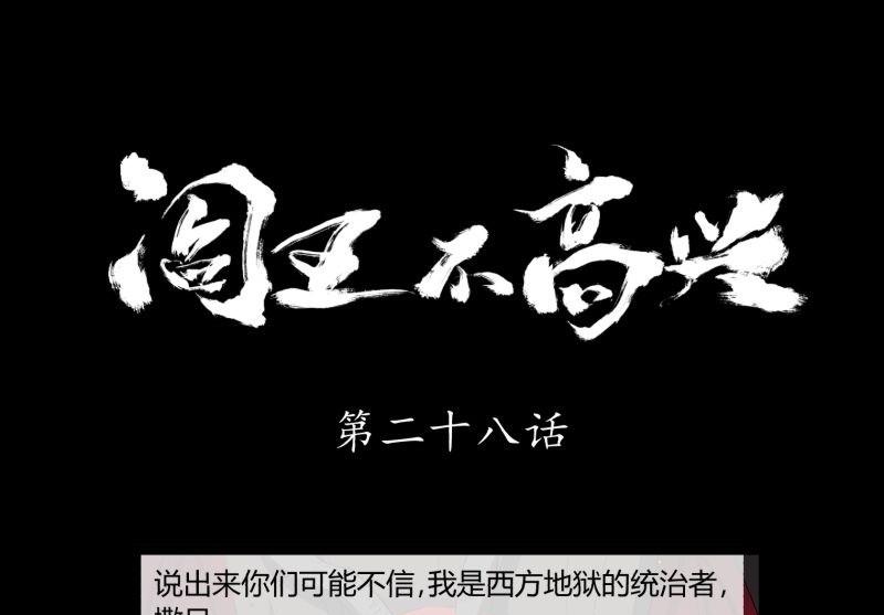 第28话 七亲王为什么只有五个(1/2)-第28话