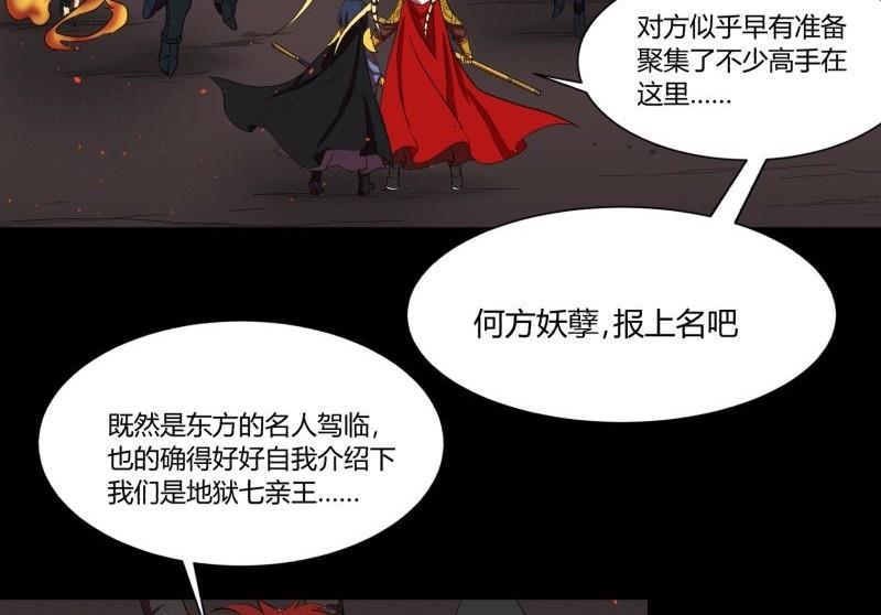 第28话 七亲王为什么只有五个(1/2)-第28话