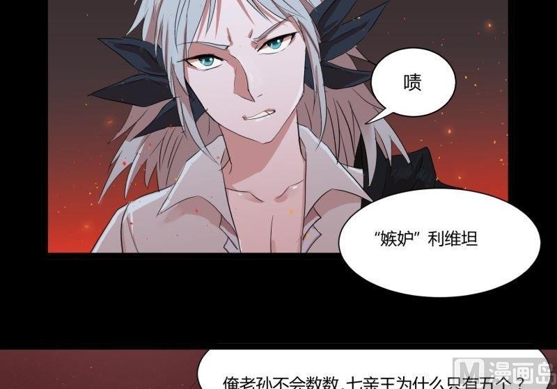 第28话 七亲王为什么只有五个(1/2)-第28话