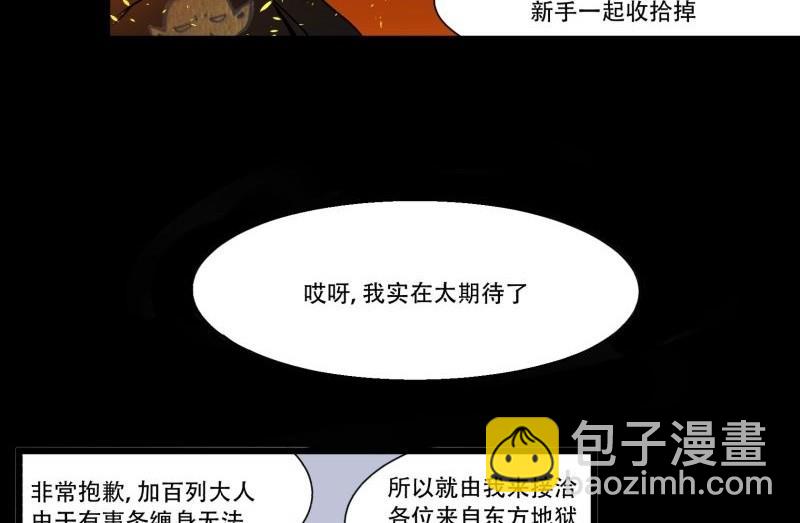 第04话 公费旅(1/2)-第4话