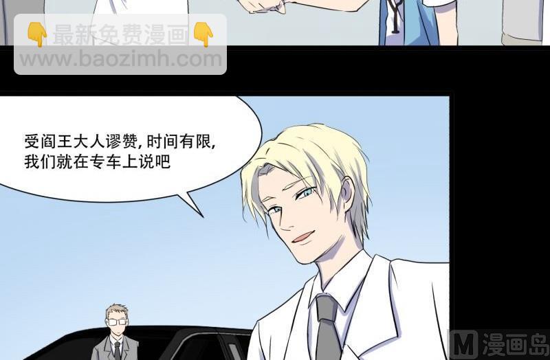 第04话 公费旅(1/2)-第4话