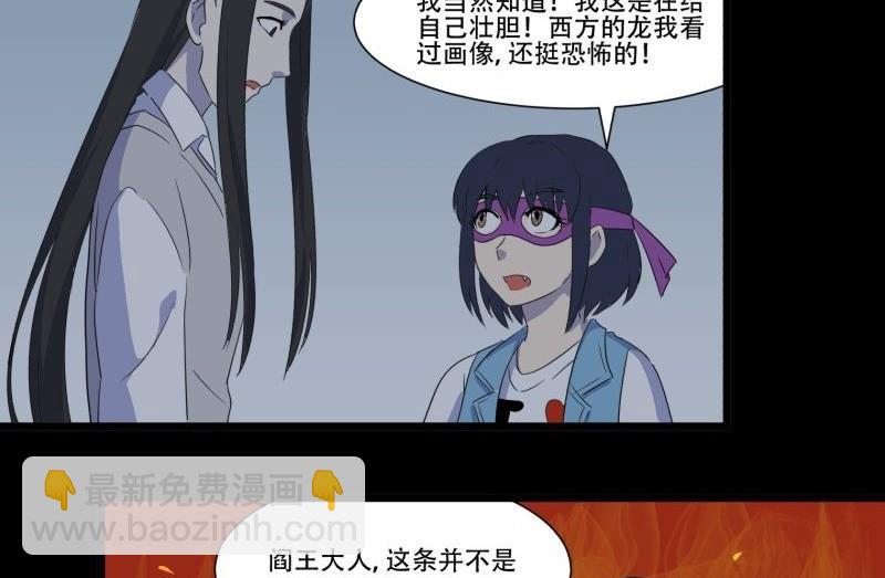 第04话 公费旅(1/2)-第4话