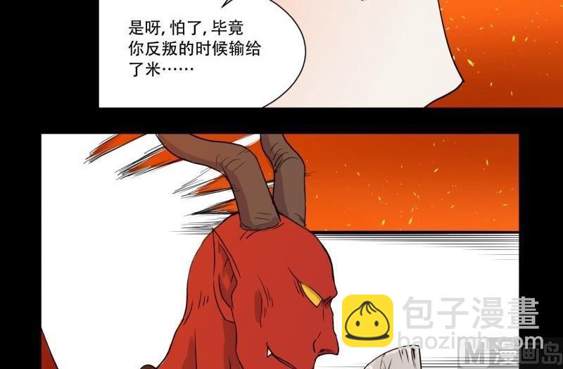 第04话 公费旅(1/2)-第4话