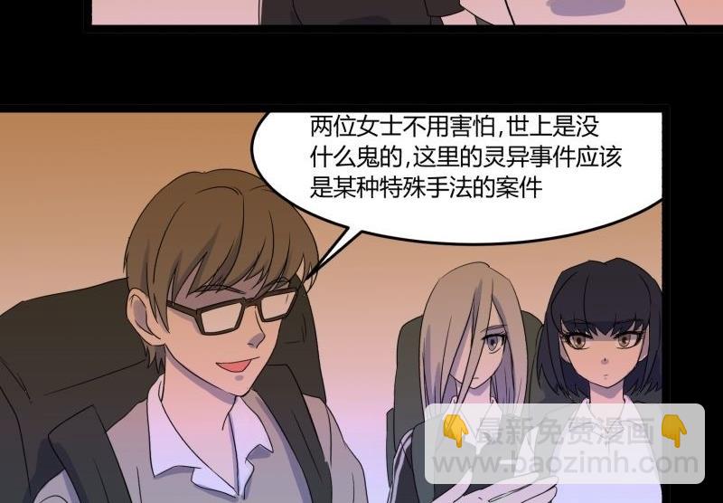 第06话 好宅(1/3)-第6话