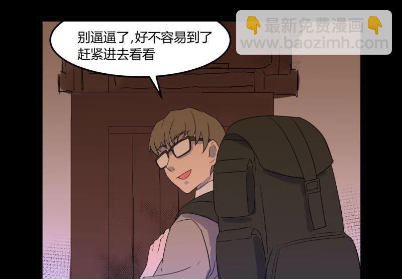 第06话 好宅(1/3)-第6话