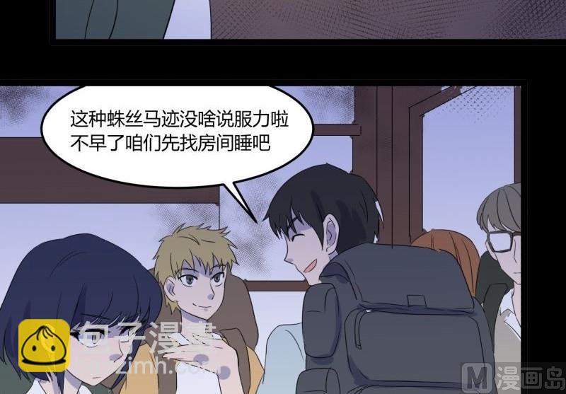 第06话 好宅(1/3)-第6话