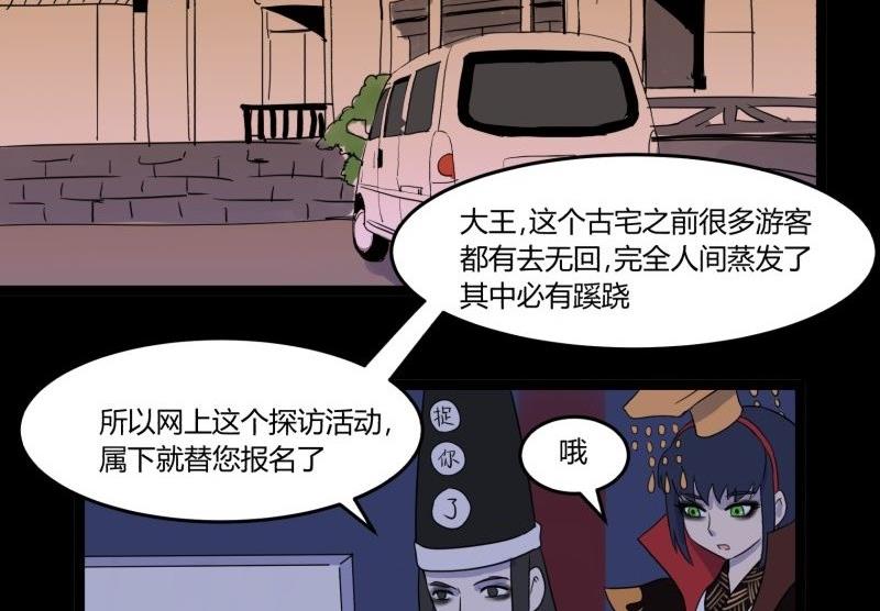 第06话 好宅(1/3)-第6话