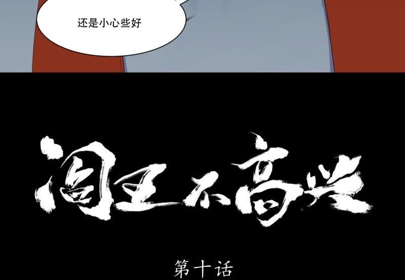 第10话 古神(1/2)-第10话