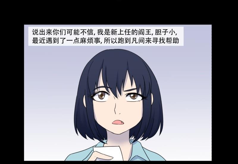 第10话 古神(1/2)-第10话