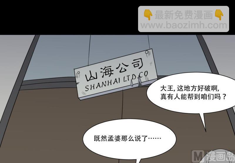 第10话 古神(1/2)-第10话