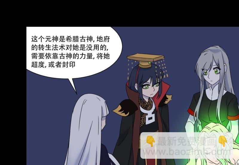 第10话 古神(1/2)-第10话