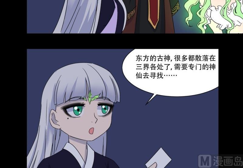 第10话 古神(1/2)-第10话