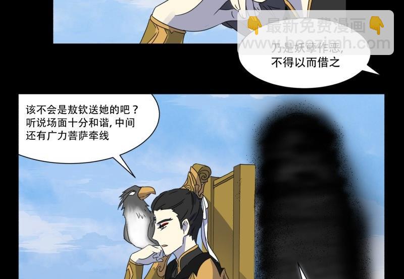 第10话 古神(1/2)-第10话