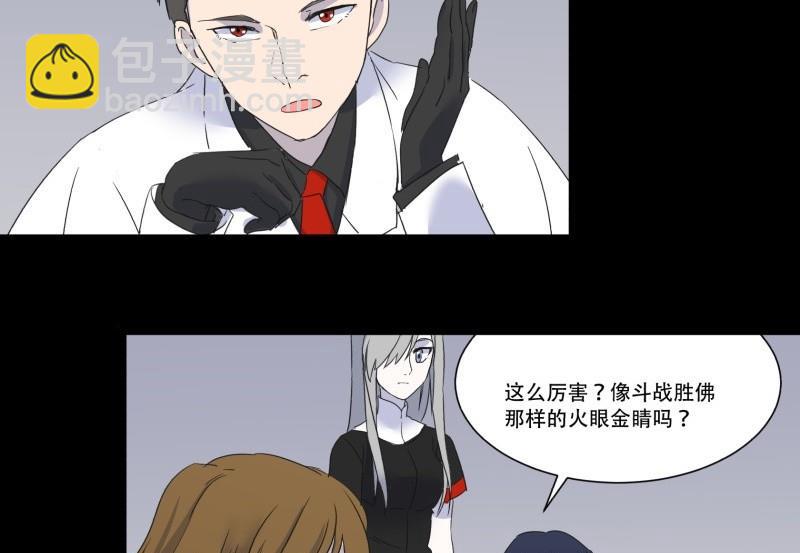 第10话 古神(1/2)-第10话