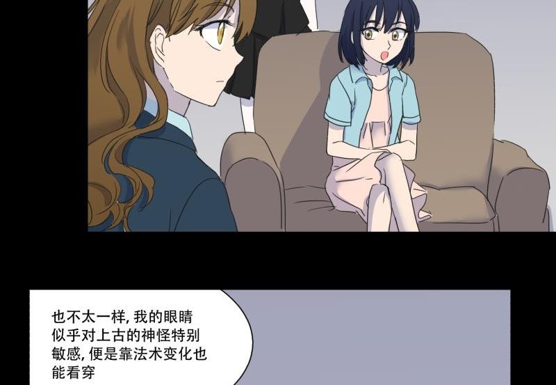 第10话 古神(1/2)-第10话