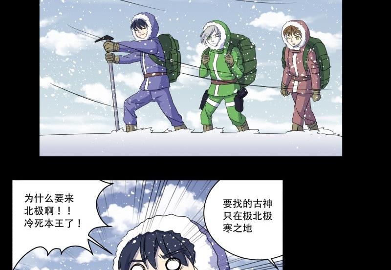 第10话 古神(1/2)-第10话