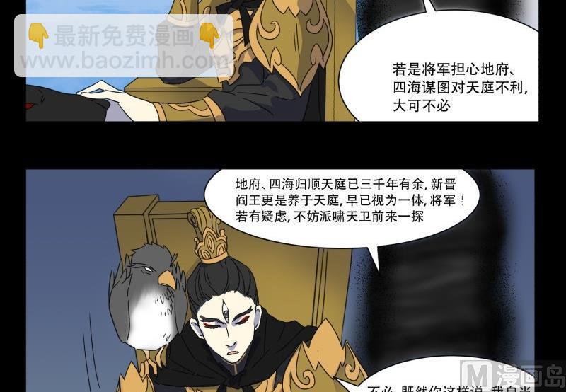 第10话 古神(1/2)-第10话