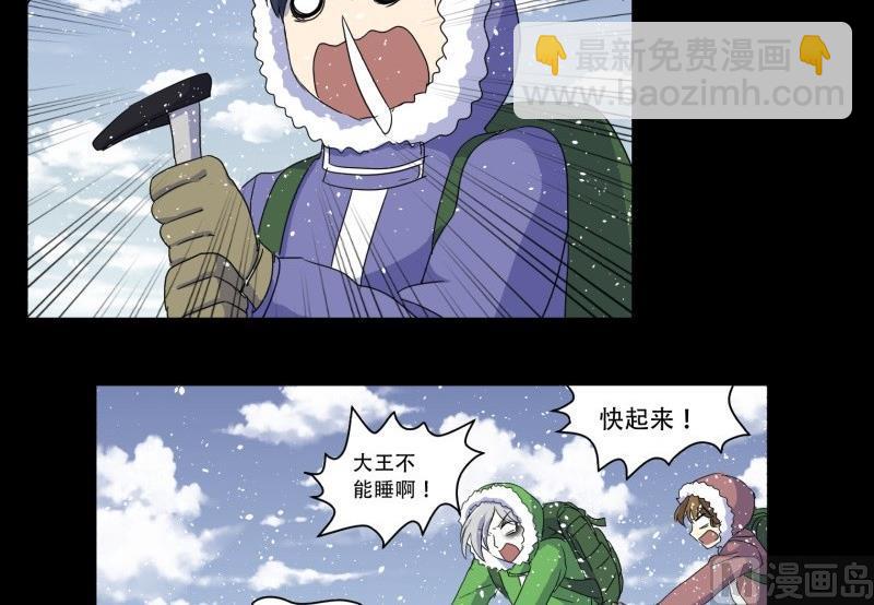 第10话 古神(1/2)-第10话