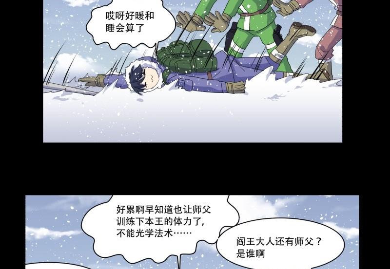 第10话 古神(1/2)-第10话