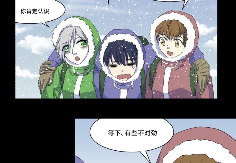 第10话 古神(1/2)-第10话