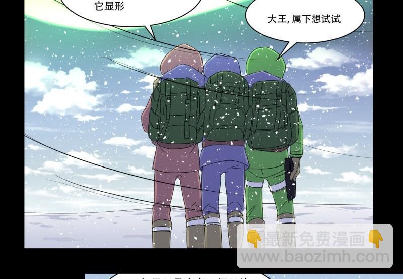 第10话 古神(1/2)-第10话