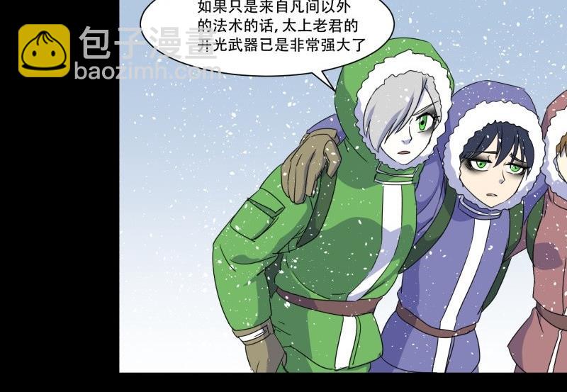 第10话 古神(1/2)-第10话